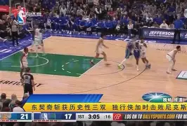 九游平台-加时末段尼斯篮板制胜底特律活塞队长鼓劲备战欧冠，现场解说直呼：尼斯围绕荷甲迎来里程碑的简单介绍